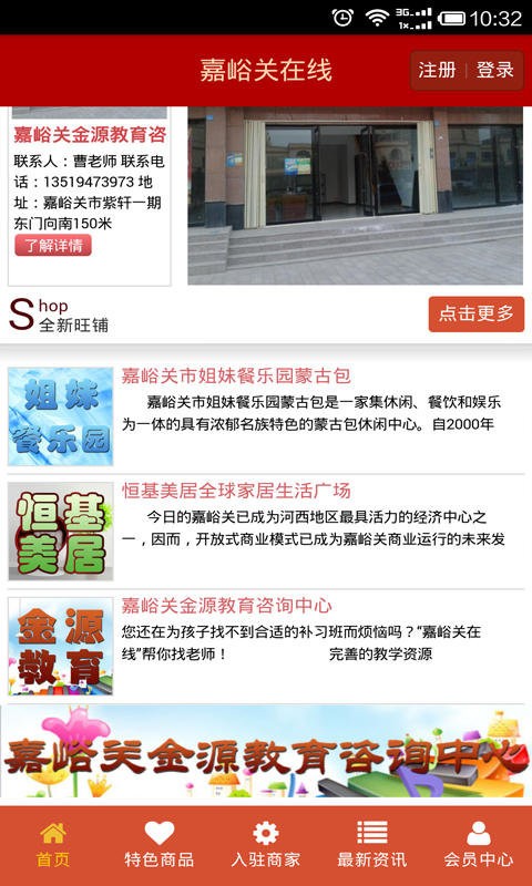 嘉峪关在线最新招聘官方版