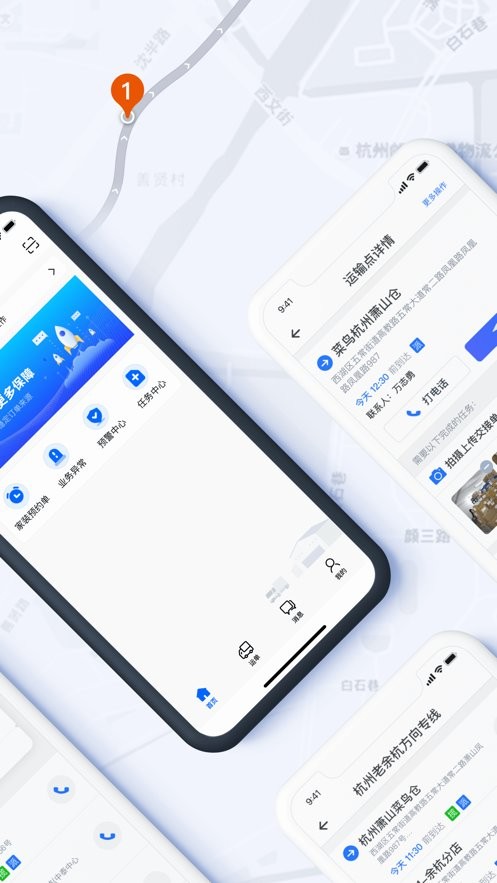菜鸟橙运司机版截图2