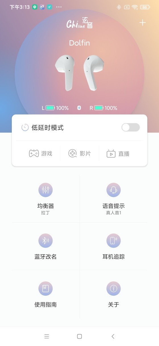 chiline泫音app