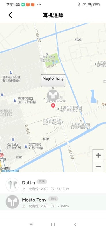 Chiline泫音耳机软件截图1