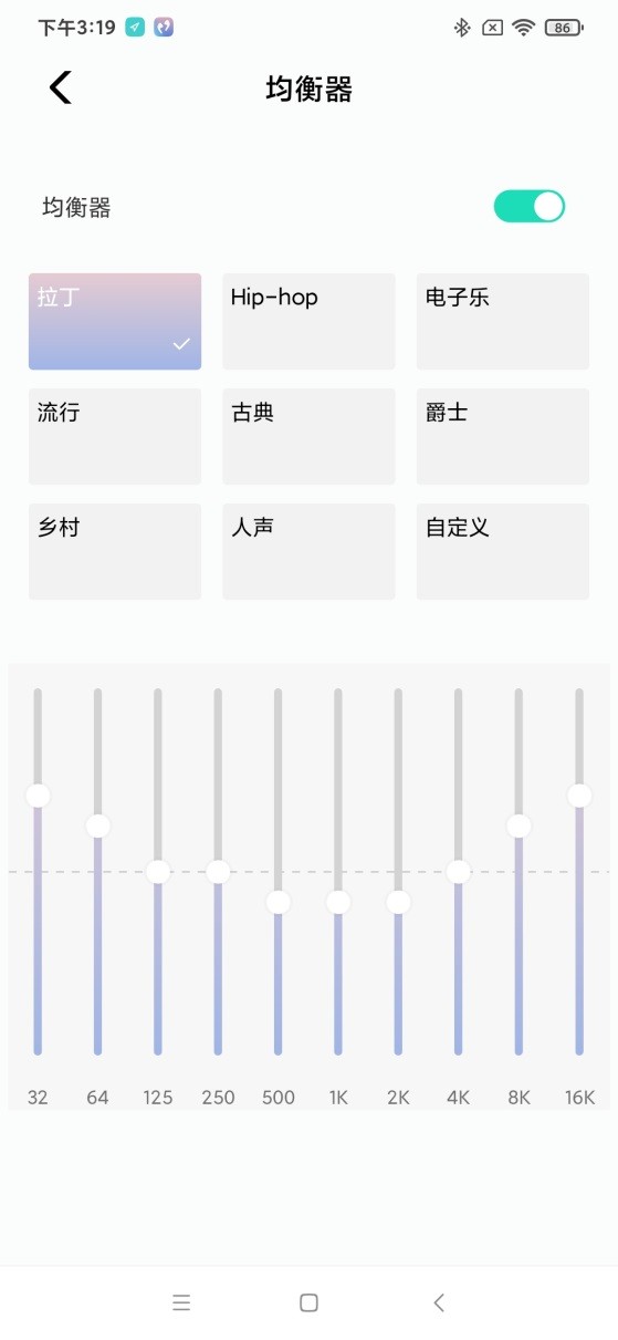 Chiline泫音耳机软件截图2