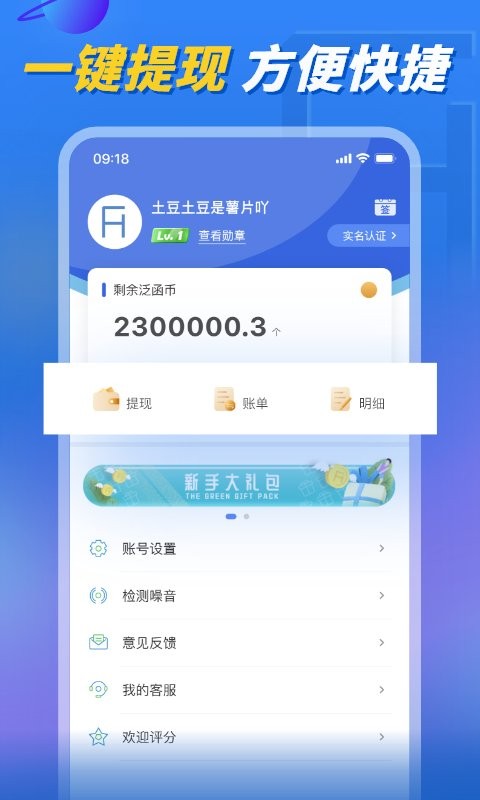泛函沃客官方版截图1