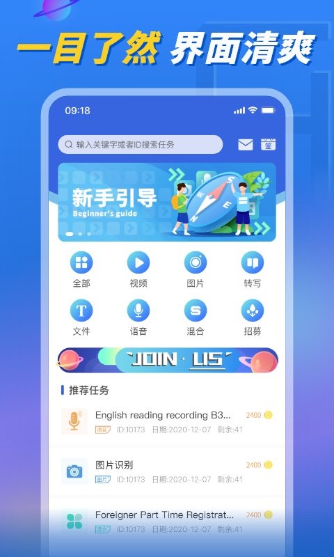 泛函沃客官方版截图3