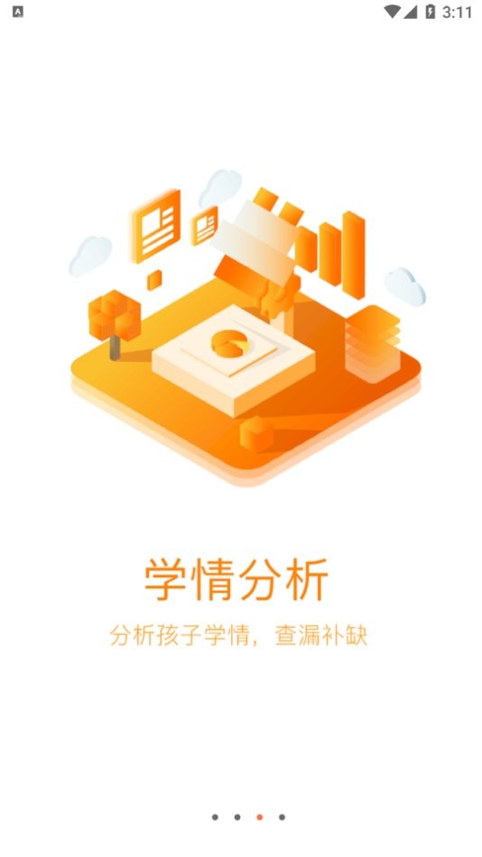 e学云学生端截图1