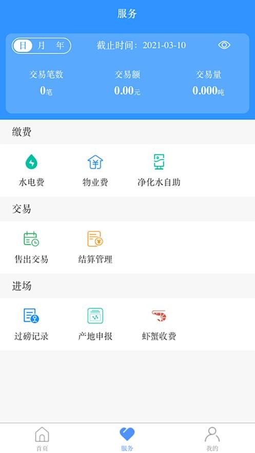 智慧南环桥官方版截图2