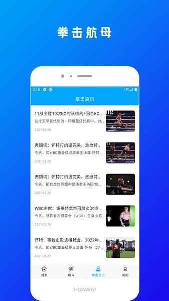 拳击航母论坛