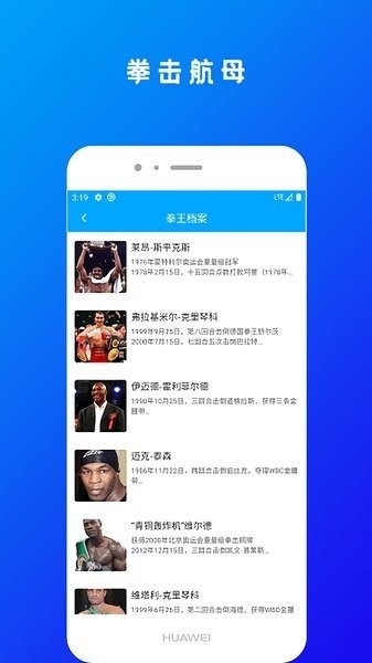 拳击航母手机版截图2