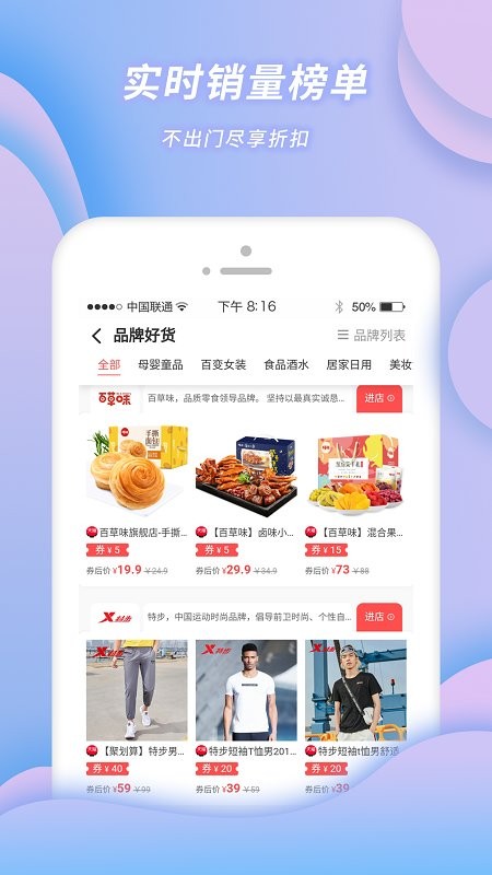 小强优优购物平台截图1