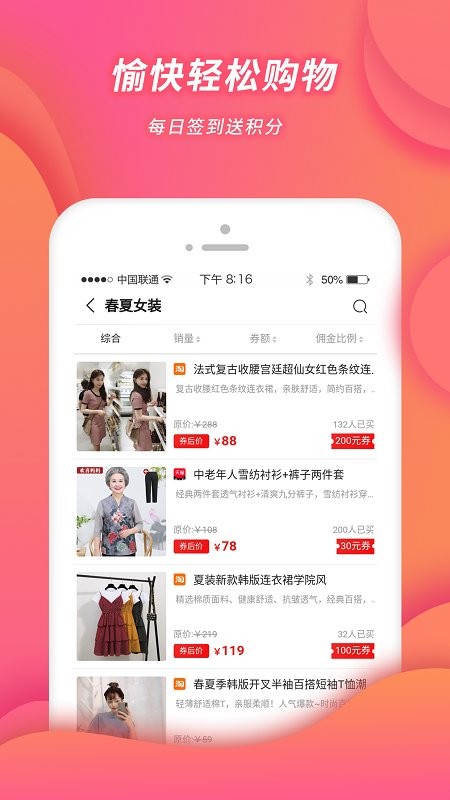 小强优优购物平台截图2