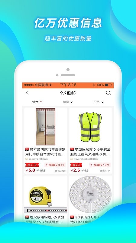 小强优优购物平台截图3