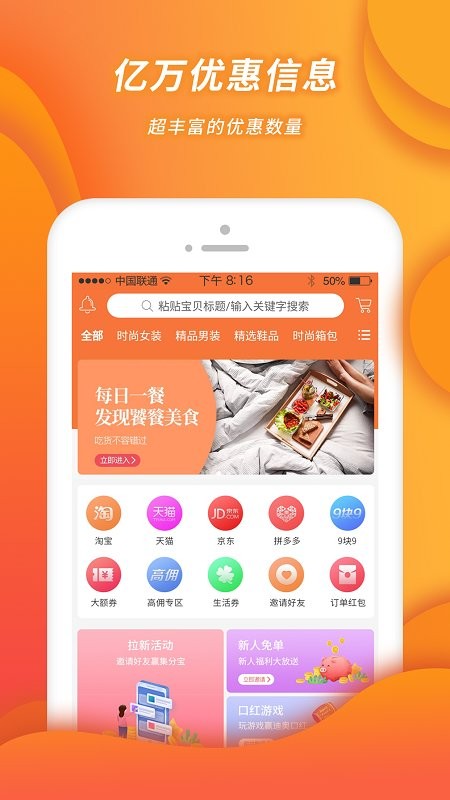 小强优优购物平台截图4