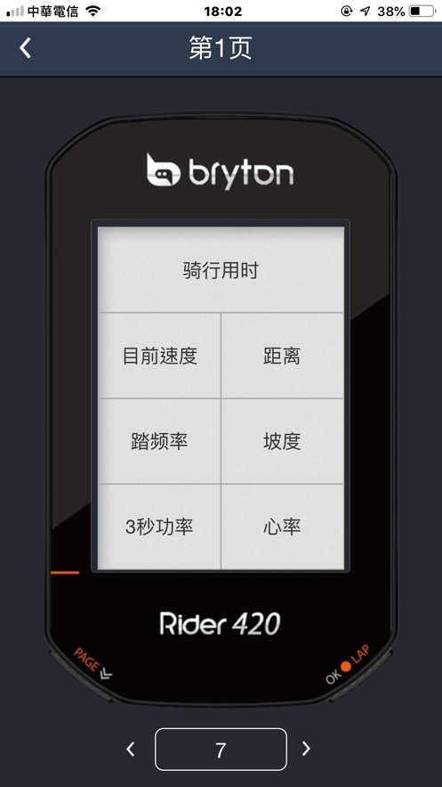 百锐腾运动app最新版本截图3