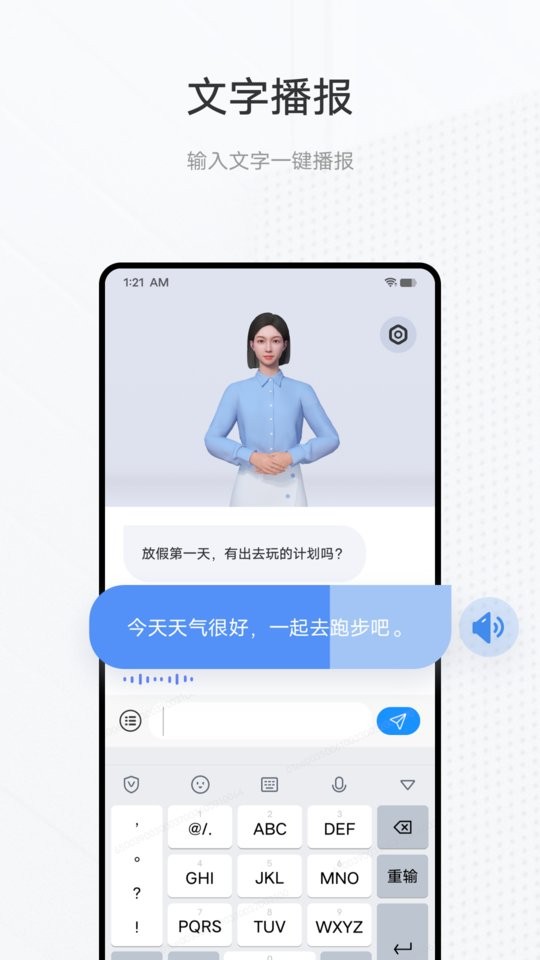 手语翻译官vivo版本截图2