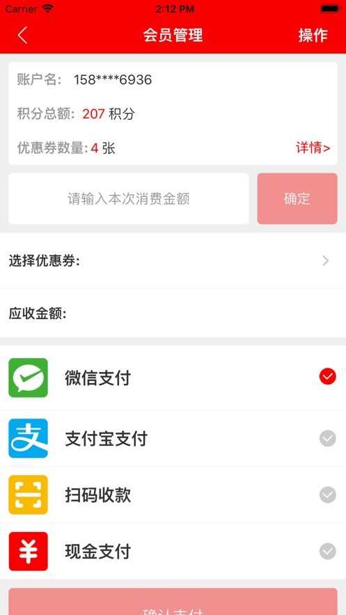 店pos软件下载