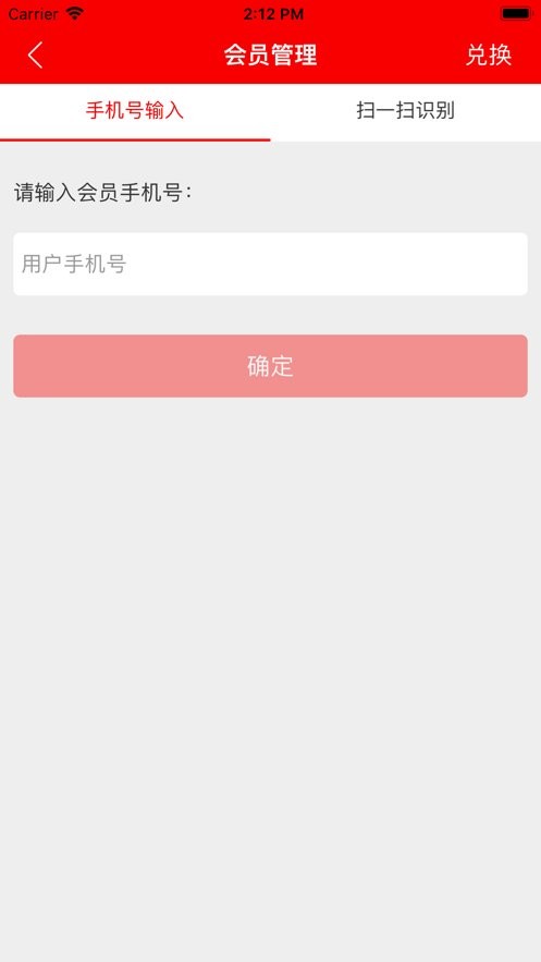 绝味鸭脖店pos最新版截图2