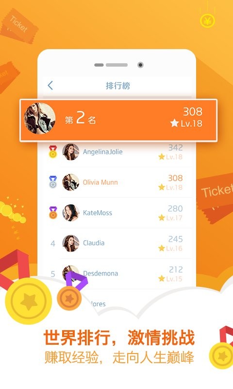 有奖问答手机版截图2