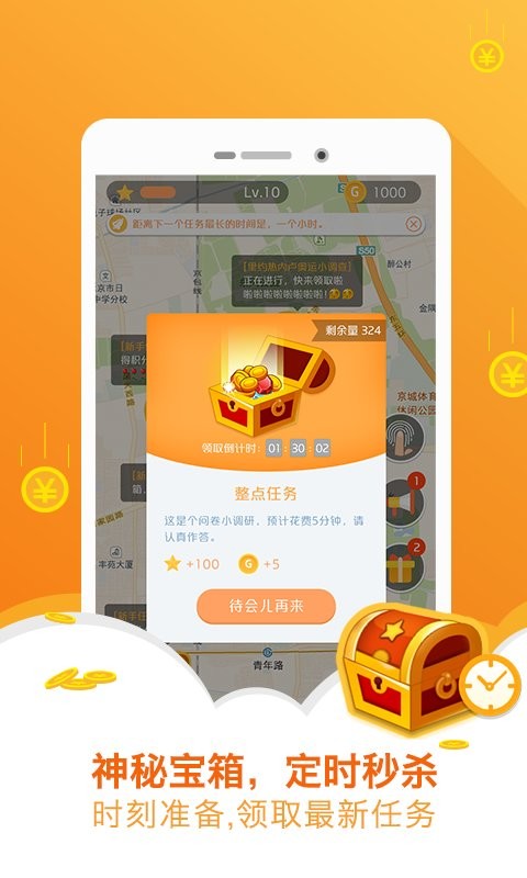 有奖问答手机版截图3