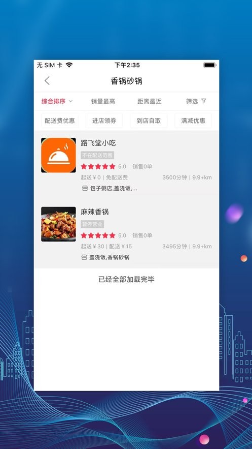 元气堡客户端下载