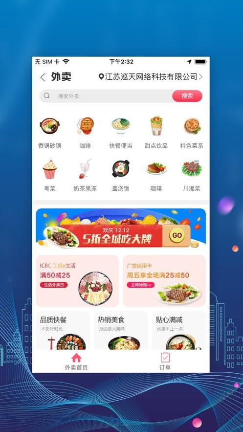 元气堡官方版截图1