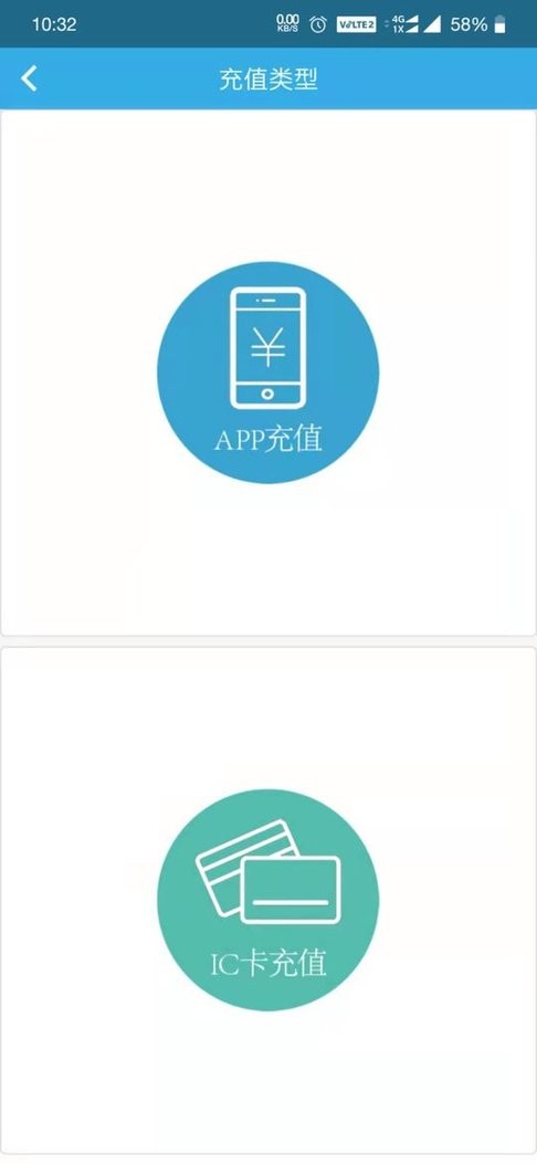 景祥达充电桩截图1
