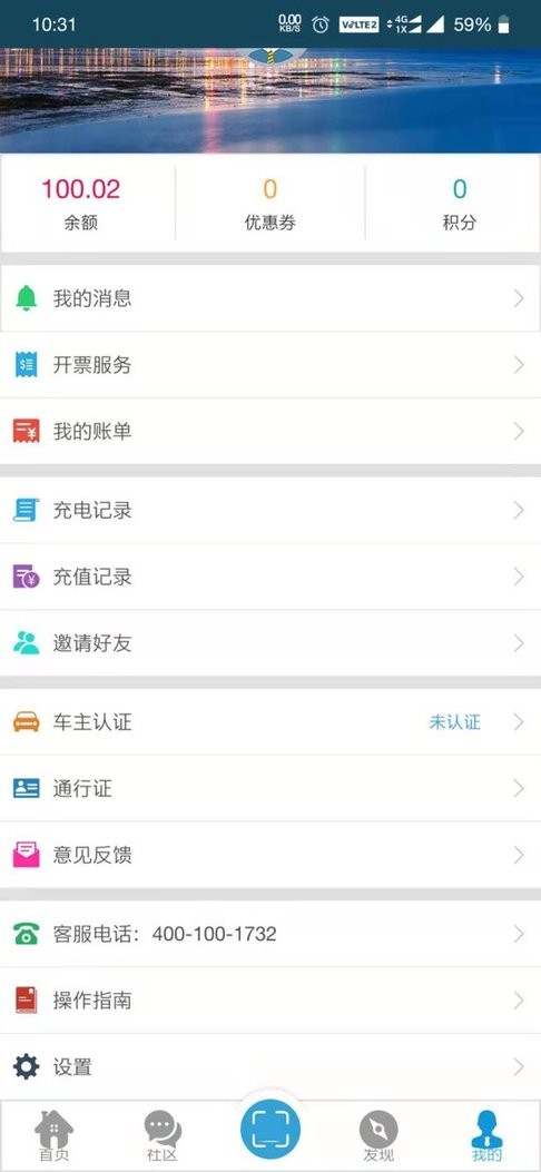 景祥达充电桩截图2
