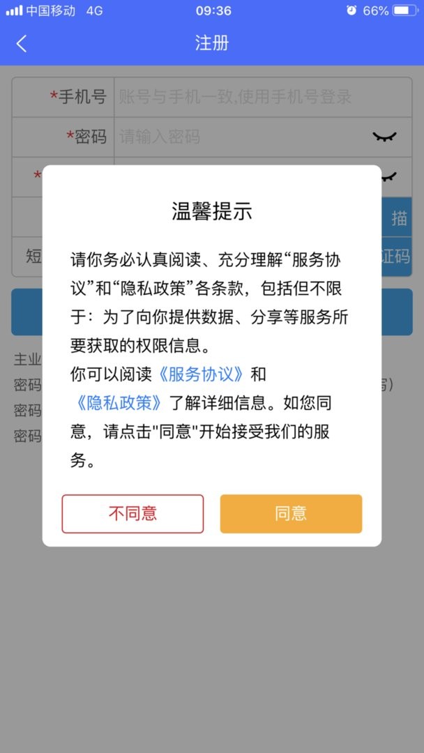 闽电安全最新版截图1