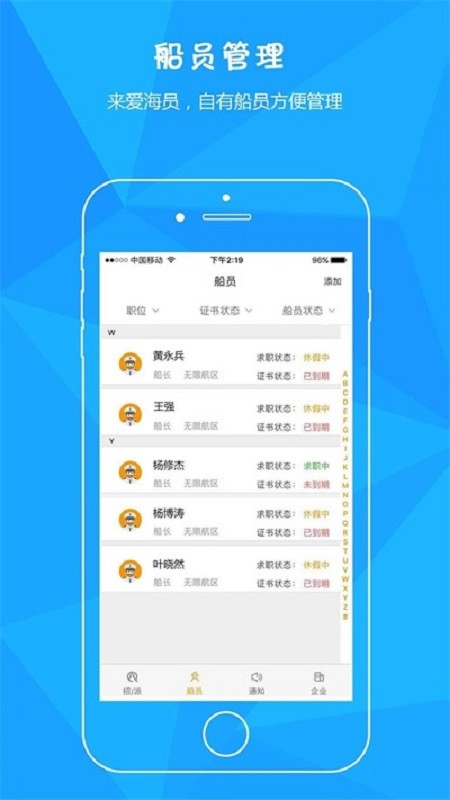 爱海员考试软件截图2