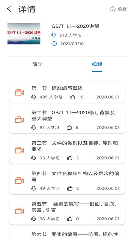 石油标准最新版截图2