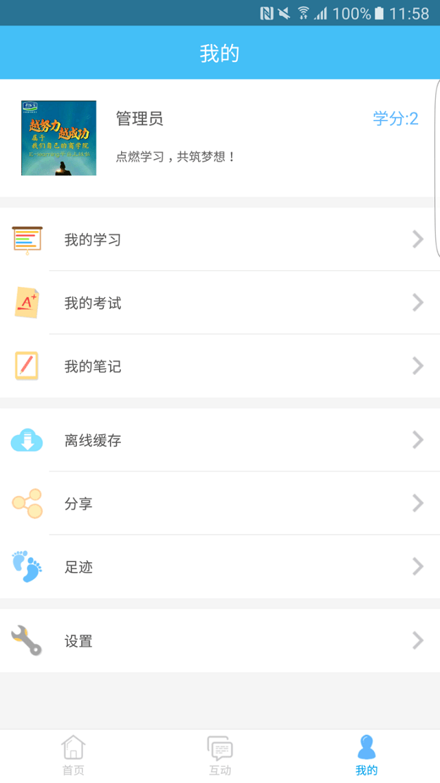 君乐宝学堂最新版截图2