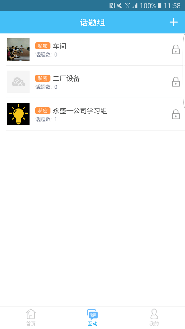 君乐宝学堂最新版截图5