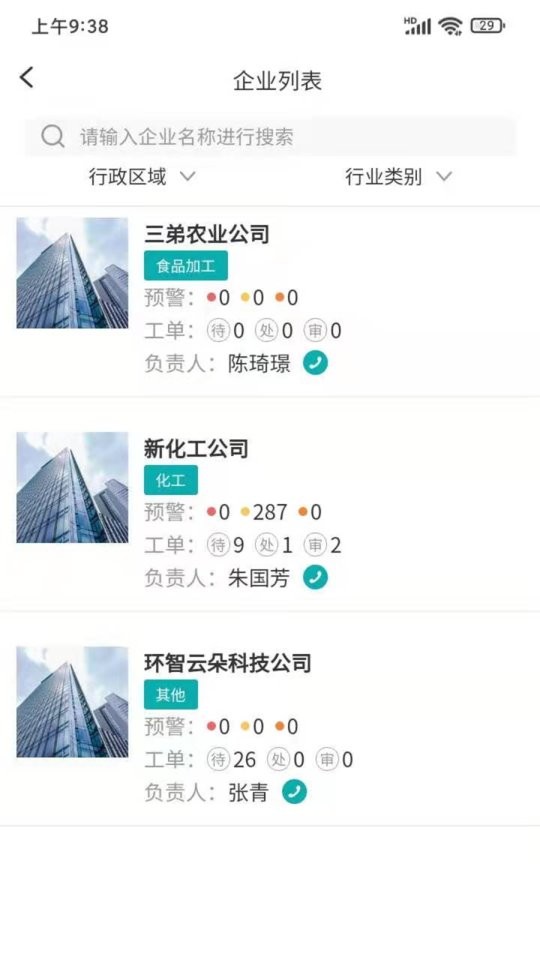 云环通下载