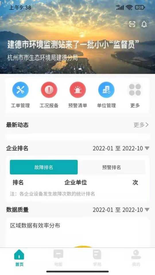 云环通客户端截图1