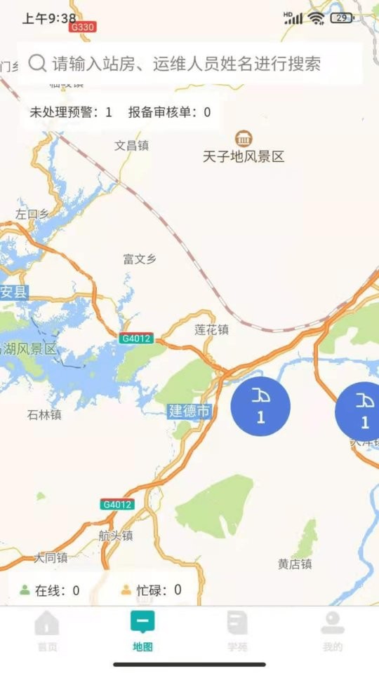 云环通客户端截图2