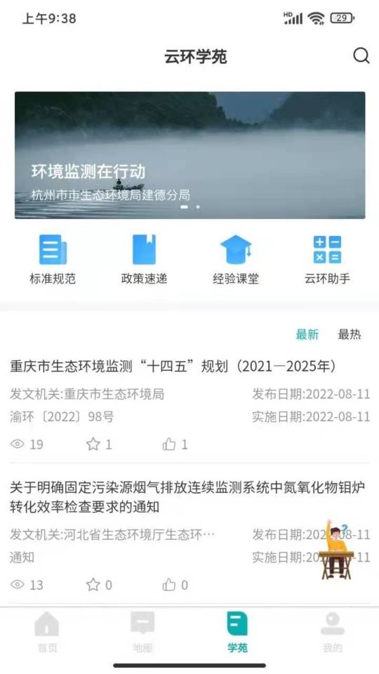 云环通客户端截图3