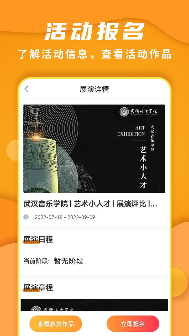 全民展演app下载安装