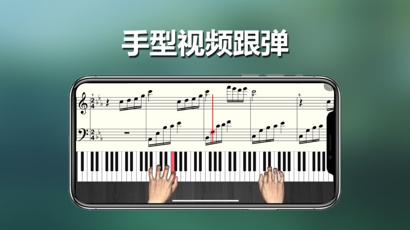 手机钢琴教学应用