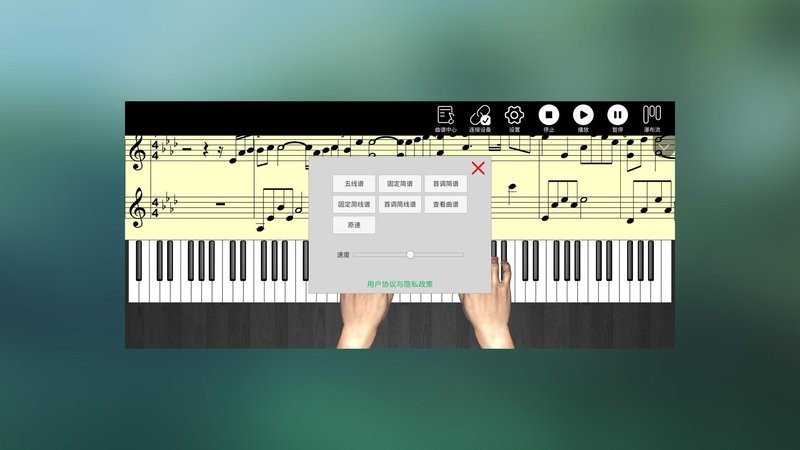 呱呱学琴手机版截图2