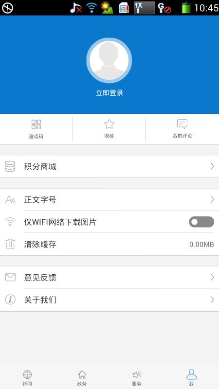 云上孝昌手机客户端截图3