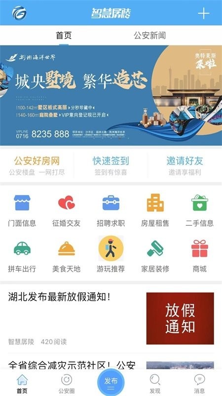 智慧孱陵网截图2