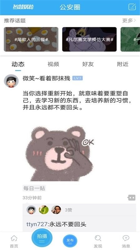 智慧孱陵网截图3