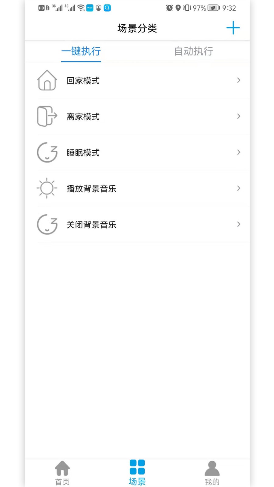 万象物芯智能截图3