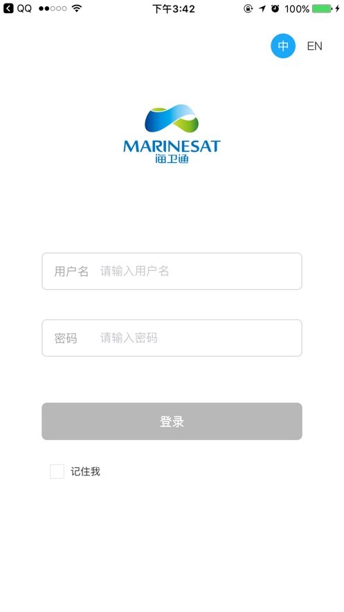海卫通手机版下载