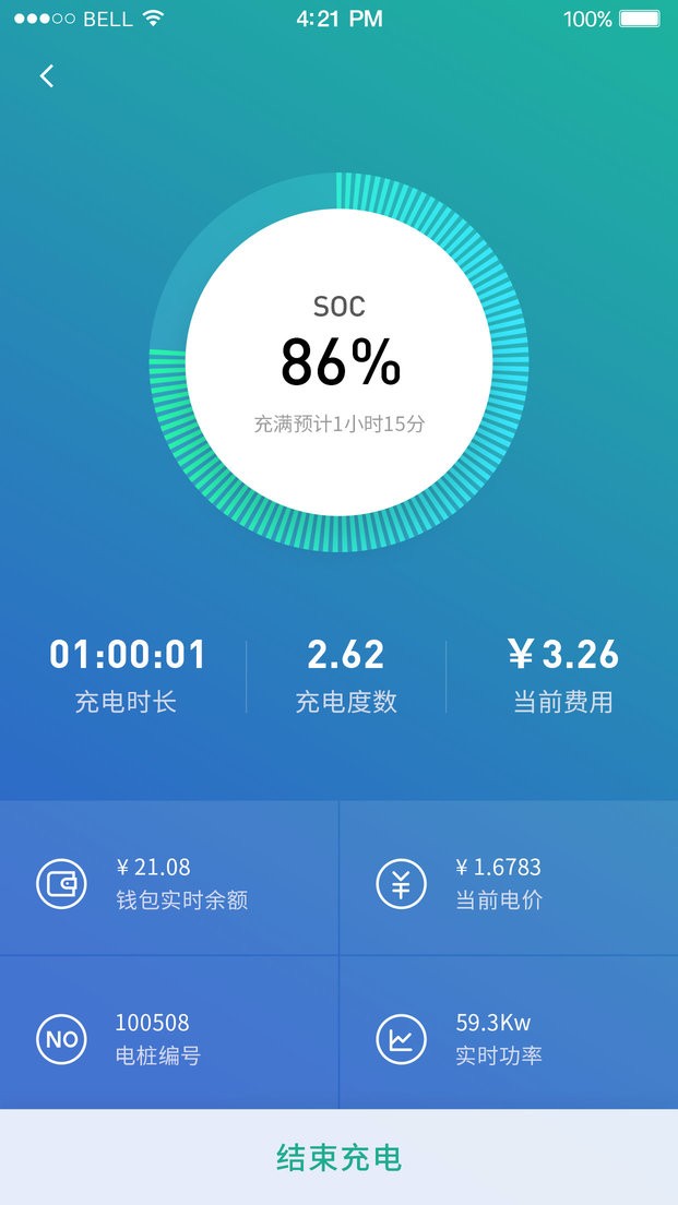 充电有道手机版截图3