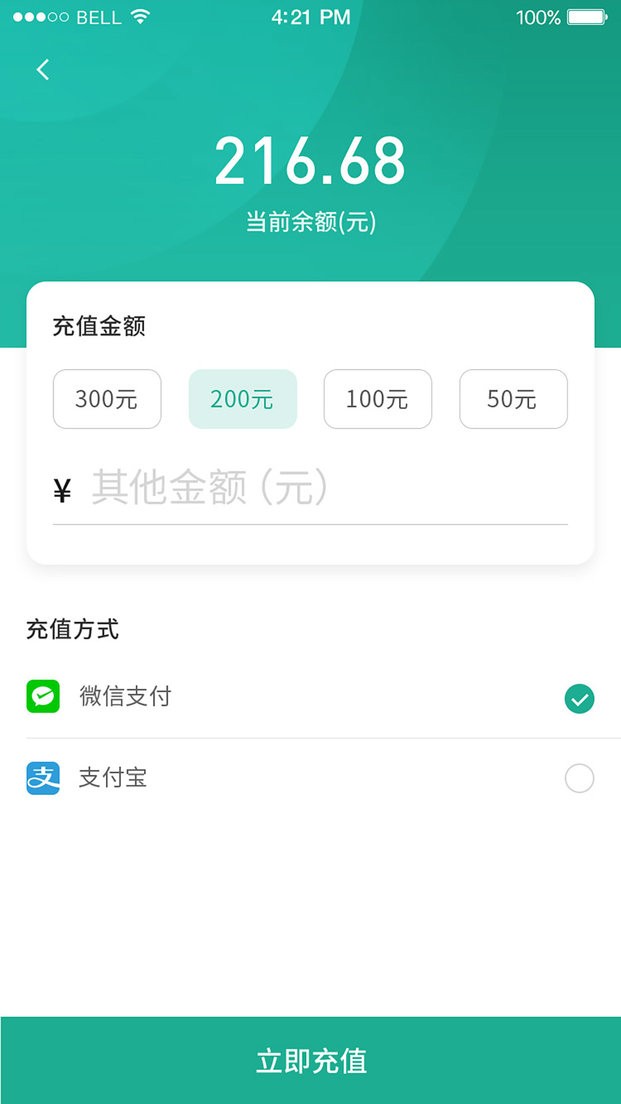充电有道手机版截图4