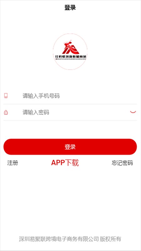 红蚂蚁app官方下载