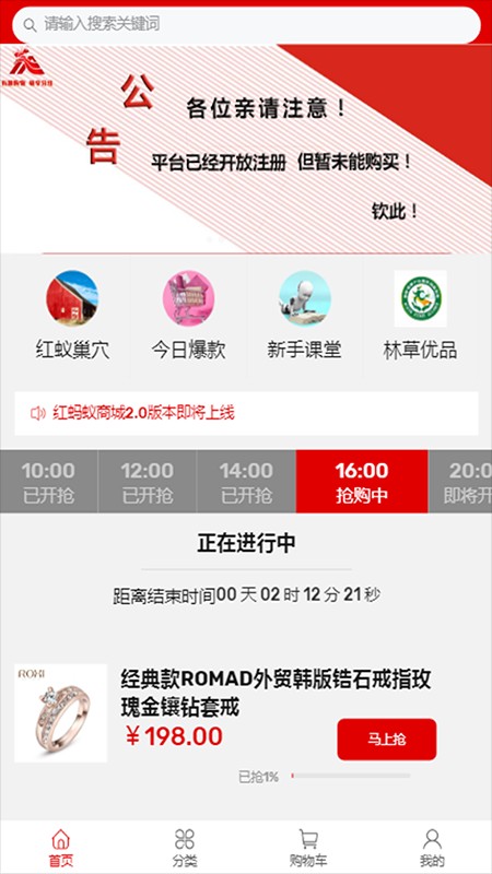 红蚂蚁手机版截图1