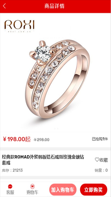 红蚂蚁手机版截图3