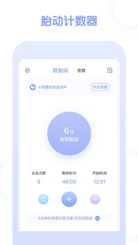 软件操作界面截图