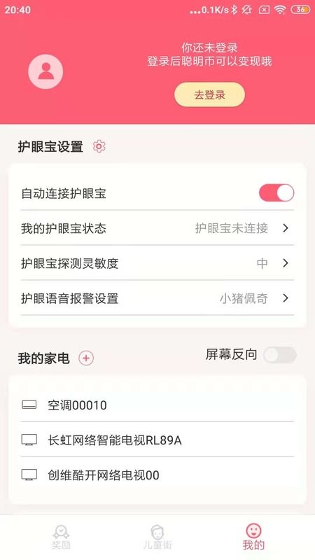 聪明熊官方版