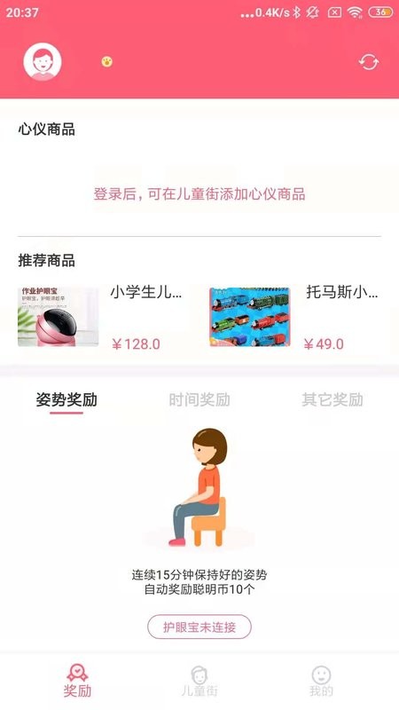 聪明熊官方版截图1